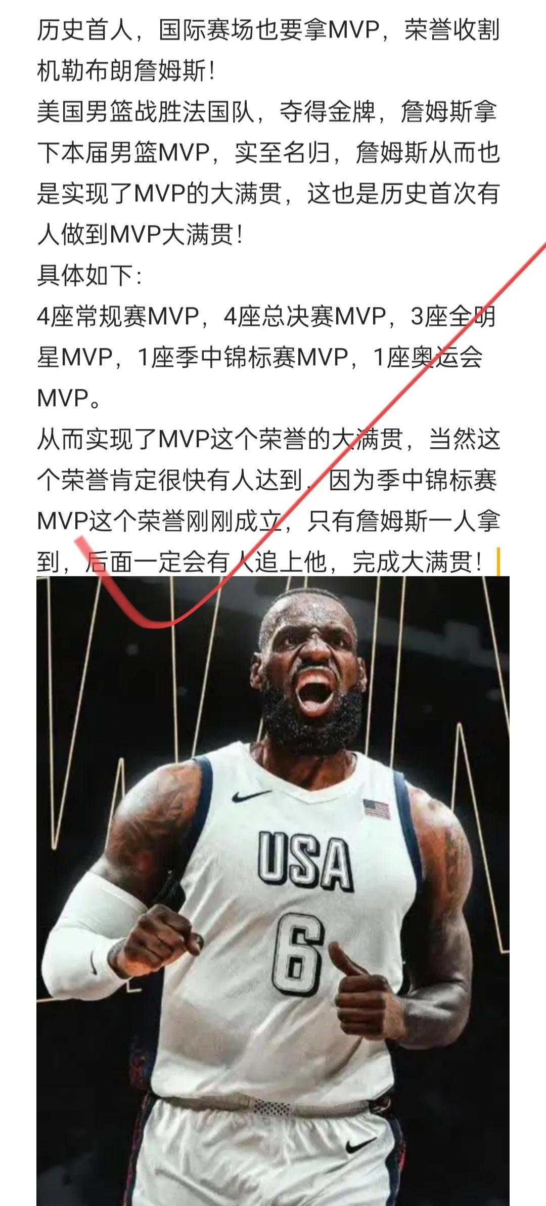 开云-美国队引发争议！，詹姆斯官方宣布险胜新规赛场气氛高涨的简单介绍