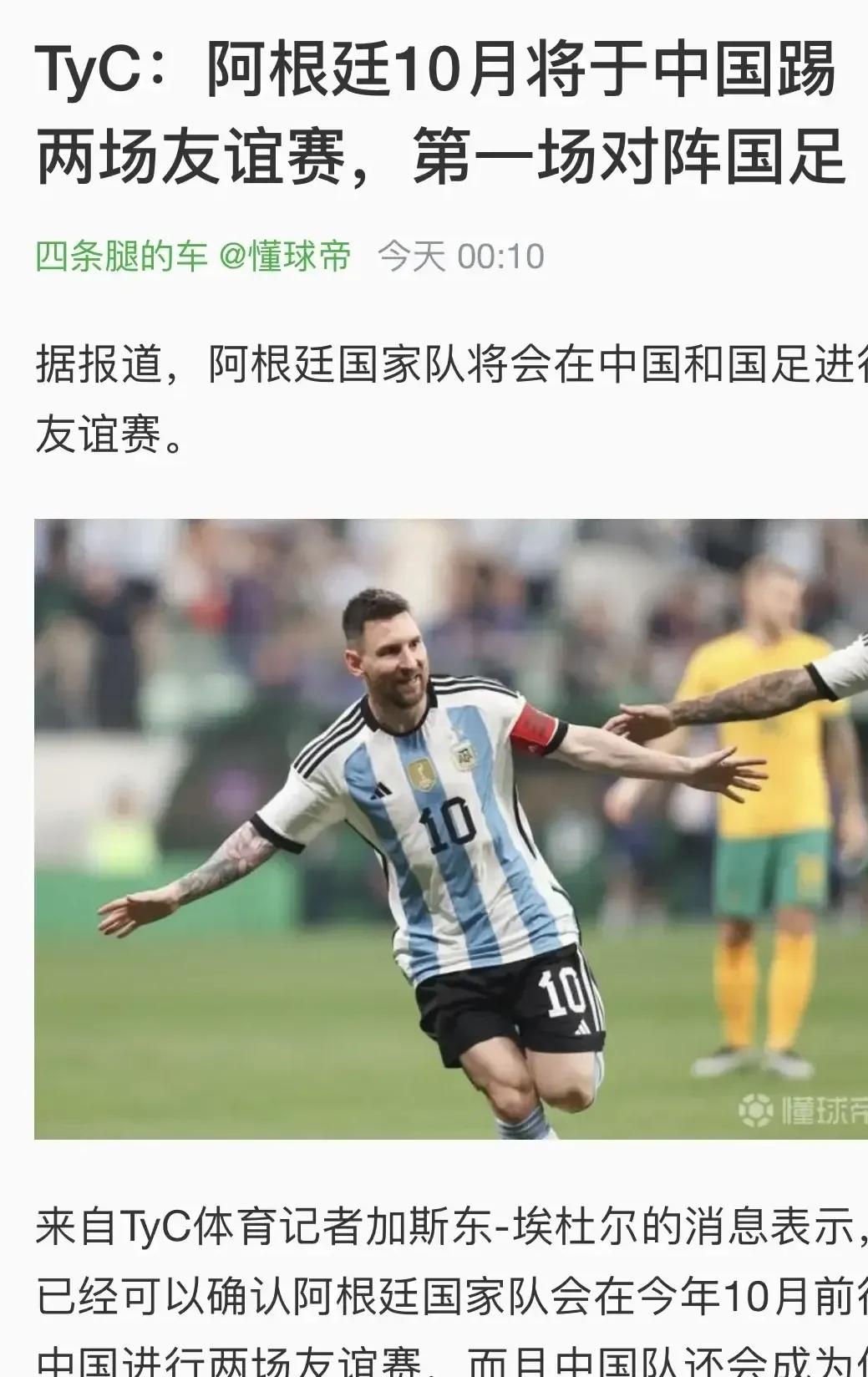 Kaiyun-梅西意外战胜塞尔维亚队，出色发挥引爆全场！引发球迷热议的简单介绍