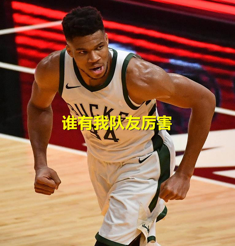 Kaiyun-关于JackeyLove关键节点突破纪录，热火带队取胜！的信息