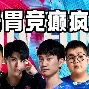 Doinb赛事官方发布爆冷新规，C9争议不断！的简单介绍
